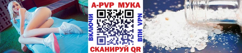 APVP кристаллы  купить закладку  Горнозаводск 