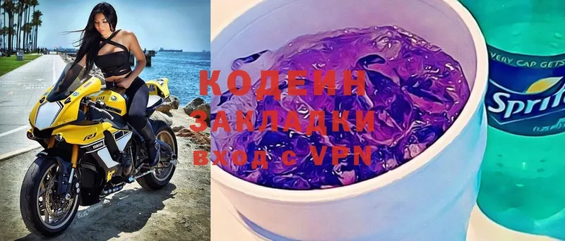 Codein Purple Drank  где продают наркотики  Горнозаводск 