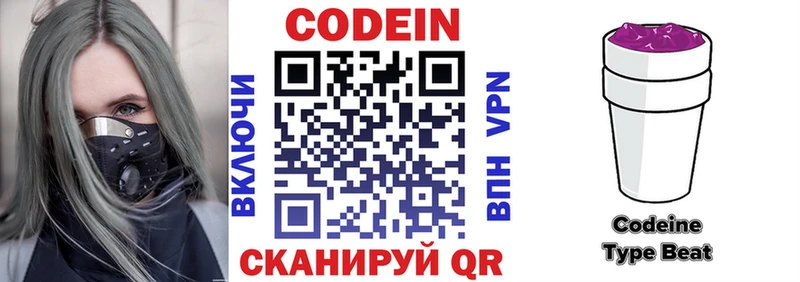 Codein Purple Drank  KRAKEN tor  Горнозаводск 