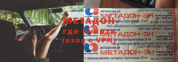 метадон Богородск