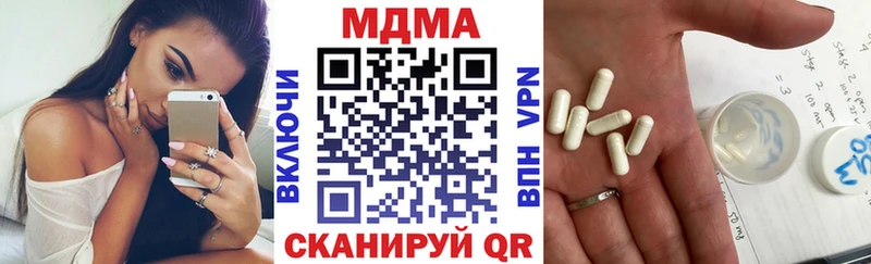 МДМА кристаллы  хочу   Горнозаводск 