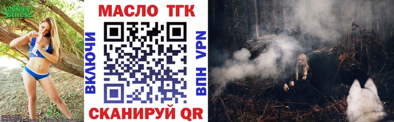 Дистиллят ТГК вейп с тгк  где найти наркотики  это официальный сайт  Горнозаводск 